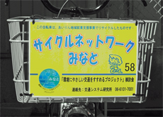 港区レンタサイクル